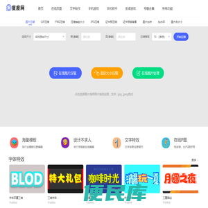 图片压缩在线处理（jpg、gif、png）无损压缩90%
