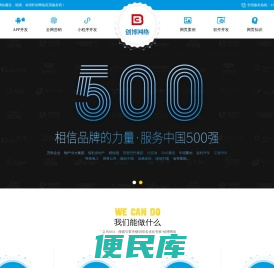 义乌网站建设