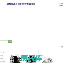 成都多惠自动化科技有限公司