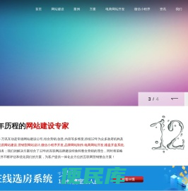 常德高端网站制作,常德高端网页设计案例