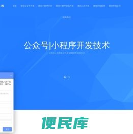 成都微信开发
