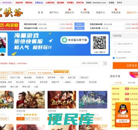 武侠谷