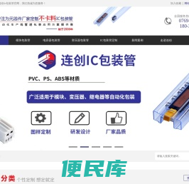 ic芯片电子元器件包装管tube管pvc防静电吸塑料管厂家