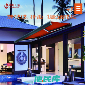 遮阳篷厂家