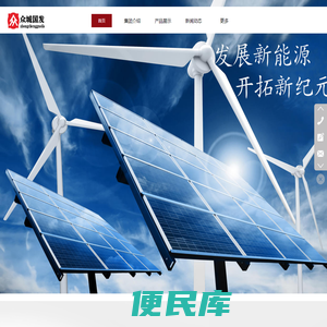 众城国发科技实业集团