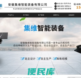 堆垛机伸缩货叉