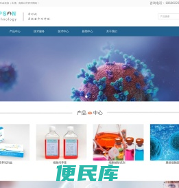 辛普森国际生命科技（天津）有限公司