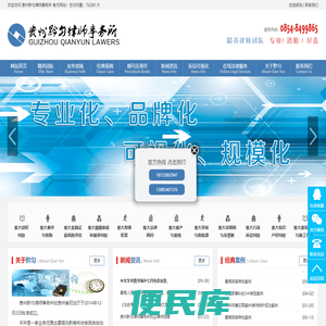 贵州黔匀律师事务所,贵州黔南都匀法律顾问,贵州最有名律师,贵州案件律师