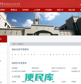 兰州大学物理科学与技术学院
