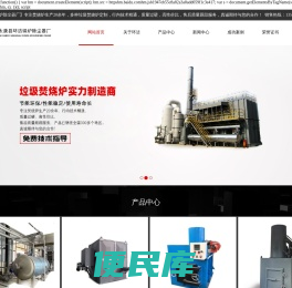 太康县环洁锅炉除尘器厂