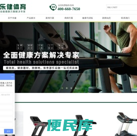 健身房器材