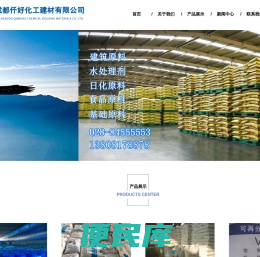 成都仟好化工建材有限公司