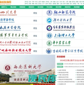 高校教育网