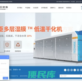 同臣环保