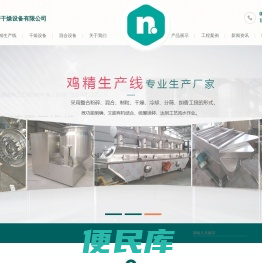 闪蒸/振动流化床/耙式真空/离心喷雾/农药干燥机