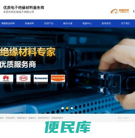 5G吸波材料