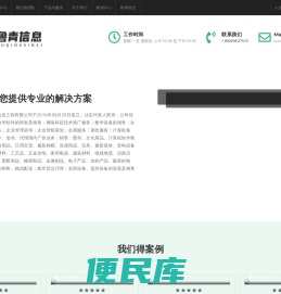 新疆鲁青信息工程有限公司