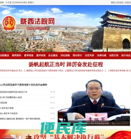 陇西法院网
