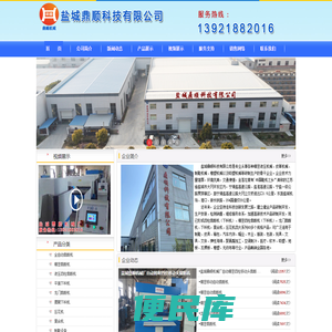 盐城鼎顺科技有限公司官网