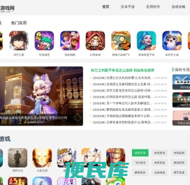 蓝猫游戏网