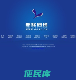 北流人才网官网