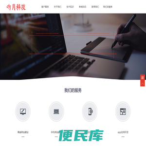 网站建设公司