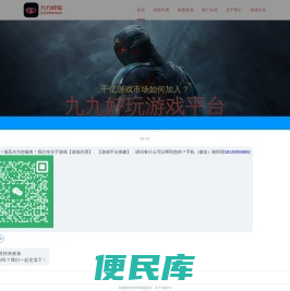 游戏平台代理