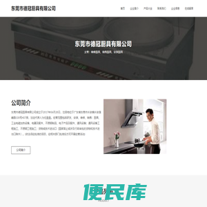 维修厨具
