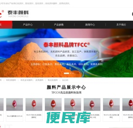 东莞有机颜料