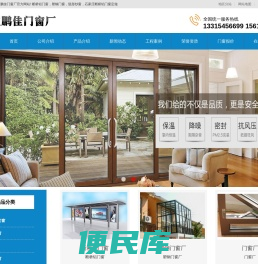 石家庄断桥铝门窗厂