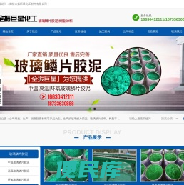 廊坊全振巨星化工材料有限公司
