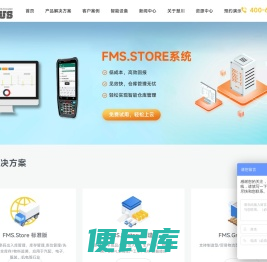 <font color='#ff7200'>仓库管理系统软件</font>