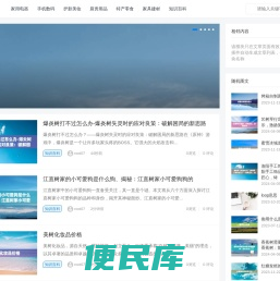 专业品牌消费品评测网站