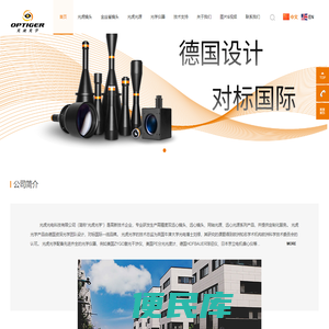 工业相机