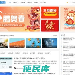 兰州金城巷