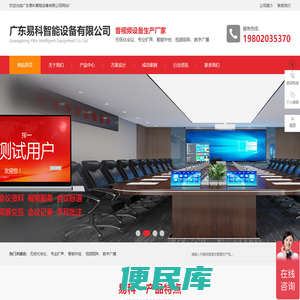 智能无纸化会议系统,无纸化会议系统,无纸化会议系统厂家