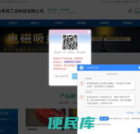 电磁吸盘,强力电磁吸盘,电磁铁吸盘,圆形电磁吸盘,电磁吸盘厂家
