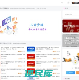 三青资源