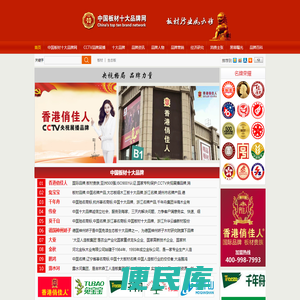 中国生态板十大品牌