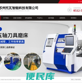 苏州托瓦智能科技有限公司