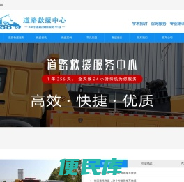 拖车救援电话