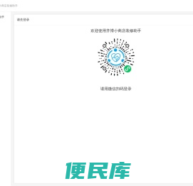 齐博装修小助手