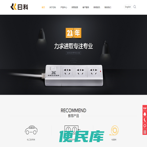 深圳市日科粘胶带有限公司
