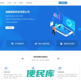 小程序开发