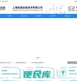 上海知逸信息技术有限公司