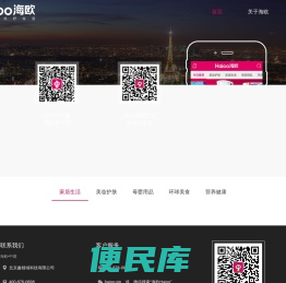 海欧官方网站
