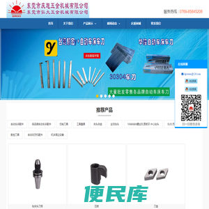 主轴总成及零配件,轴承,刀架,车刀,夹头(嗦咀),开闭爪,压花轮,皮带,送料夹,送料管，铣牙座,攻牙机及配件，钓鱼线，凸轮毛坯等,以及成型凸轮设计加工。高钴镀钛左钻，钨钢左钻，苏氏左钻，YAMAWA螺纹切削刀具，