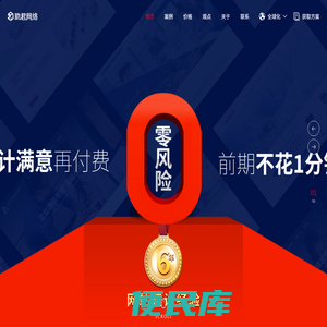 高端网站建设