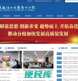 桂林理工大学南宁分校
