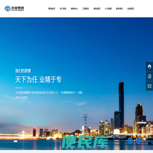 天业建设集团有限公司